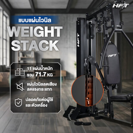 โฮมยิม HOMEFITTOOLS รุ่น HKCROSS MULTI FUNCTION_2